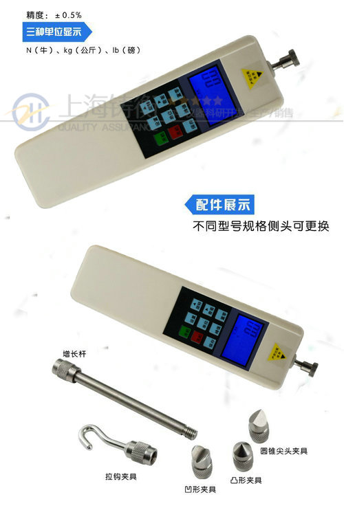 電子測力計
